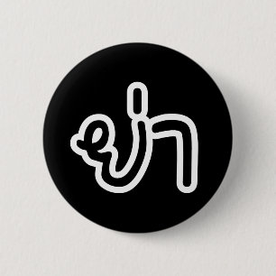 Thai (Vaterin) Großmutter - ย่ า / Ya Button