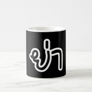 Thai (Vaterin) Großmutter - ย่ า / Ya Kaffeetasse