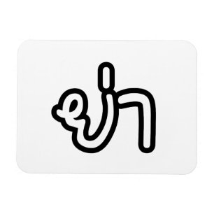 Thai (Vaterin) Großmutter - ย่ า / Ya Magnet
