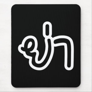 Thai (Vaterin) Großmutter - ย่ า / Ya Mousepad