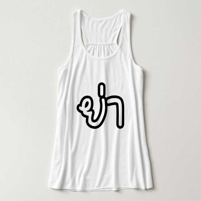 Thai (Vaterin) Großmutter - ย่ า / Ya Tank Top (Design Vorderseite)