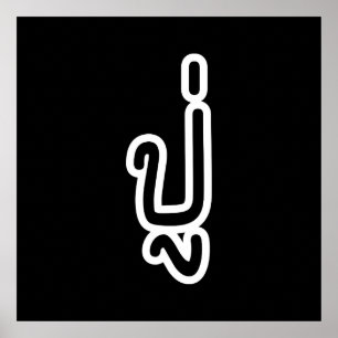 Thai (Vaterschaft) Großvater - ปู่ / Pu Poster