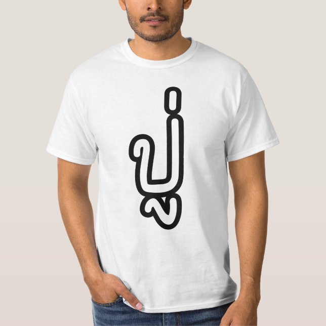 Thai (Vaterschaft) Großvater - ปู่ / Pu T-Shirt (Vorderseite)