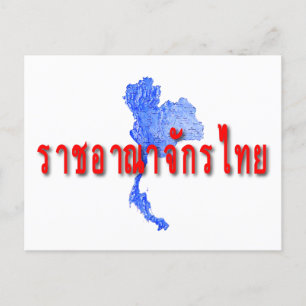 Thailand-Karte Postkarte