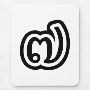 Thailand Nr. 7 / Sieben / ๗ (Jed/Chet) Thai Mousepad