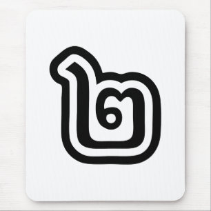 Thailand Nummer 2 / Zwei / ๒ (Song) Thailändische Mousepad