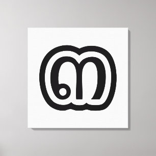 Thailand Nummer 3 / Drei / ๓ (Sam) Thai Script Leinwanddruck