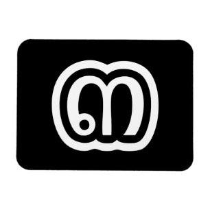 Thailand Nummer 3 / Drei / ๓ (Sam) Thai Script Magnet