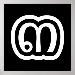 Thailand Nummer 3 / Drei / ๓ (Sam) Thai Script Poster