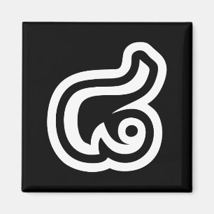 Thailand Nummer 8 / Acht / ๘ (Bad/Paet) Thai Magnet