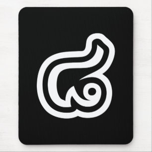 Thailand Nummer 8 / Acht / ๘ (Bad/Paet) Thai Mousepad