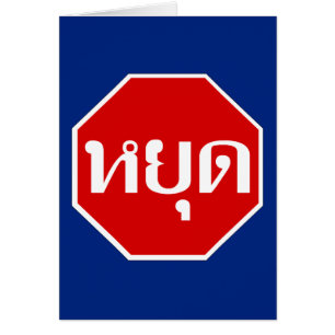 ⚠ thaïlandais YOOT de signe d'ARRÊT du trafic