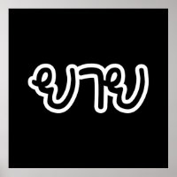 Thailändisch (mütterlich) Großmutter - ย า ย / Yai