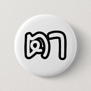 Thailändisch (mütterlich) Großvater - ต า / Ta Button