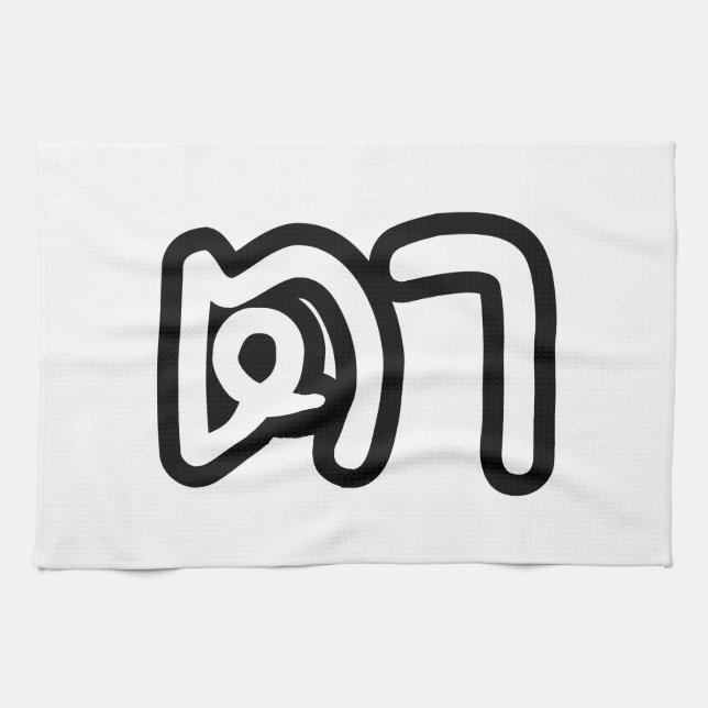 Thailändisch (mütterlich) Großvater - ต า / Ta Geschirrtuch (Horizontal)