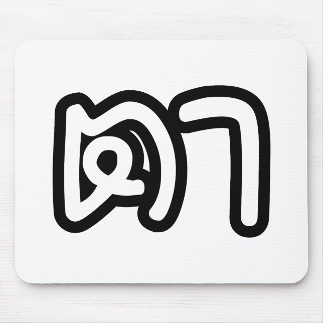 Thailändisch (mütterlich) Großvater - ต า / Ta Mousepad (Vorne)