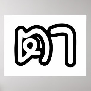 Thailändisch (mütterlich) Großvater - ต า / Ta Poster