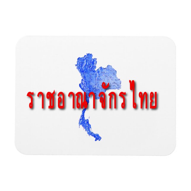 Thailändische Karte Magnet (Horizontal)