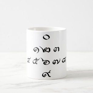 Thailändische Zahlen ♦ Thailändische Sprache Schri Kaffeetasse