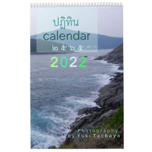 Thailändischer Foto Kalender 2022