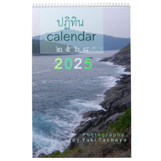 Thailändischer Foto Kalender 2024 (Titelbild)