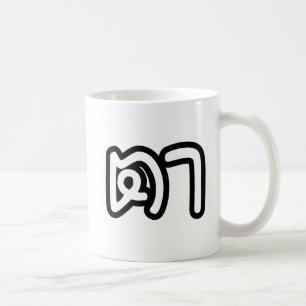 Thailändischer Großvater mütterlicherseits - ตา /  Kaffeetasse