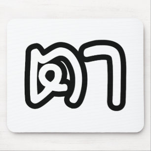 Thailändischer Großvater mütterlicherseits - ตา / Mousepad