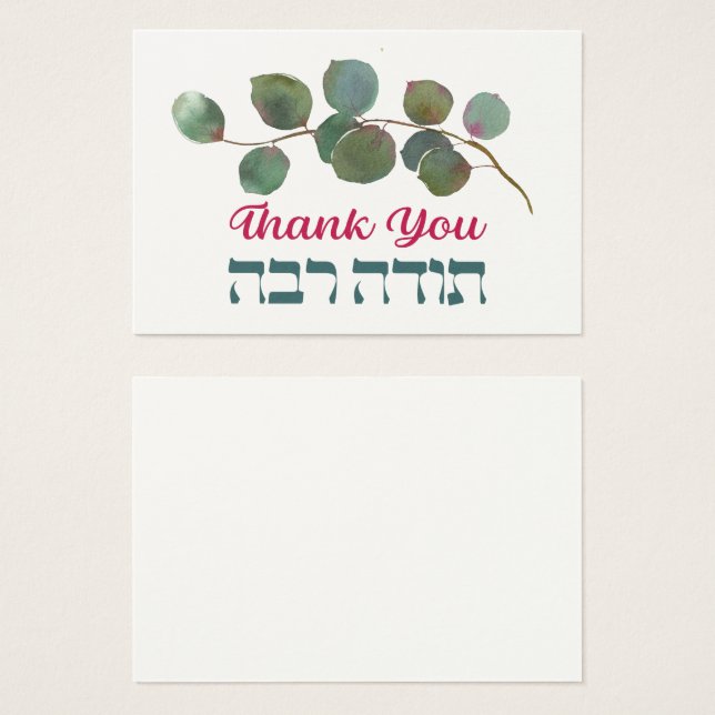 Thank You In Hebrew - Todah Raba Jewish Dankbarkei (Vorne & Hinten)