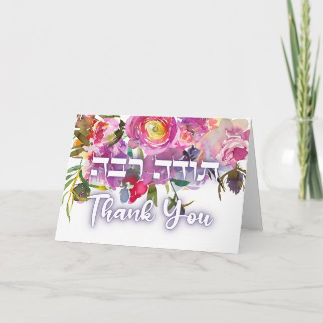 Thank You In Hebrew - Todah Raba Jewish Dankbarkei Dankeskarte (Vorderseite)