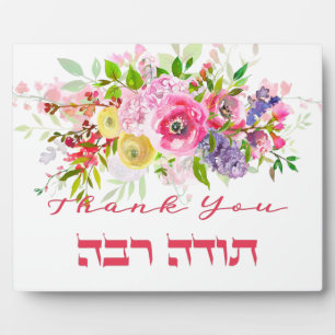 Thank You In Hebrew - Todah Raba Jewish Dankbarkei Fotoplatte
