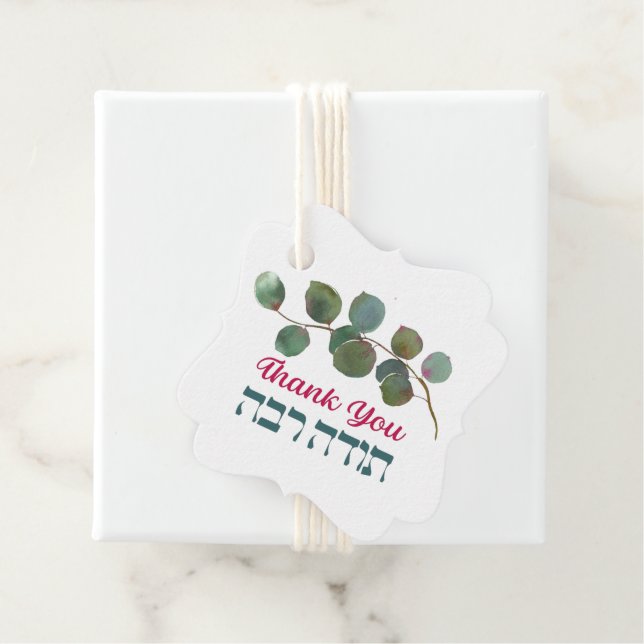 Thank You In Hebrew - Todah Raba Jewish Dankbarkei Geschenkanhänger (Beispiel)