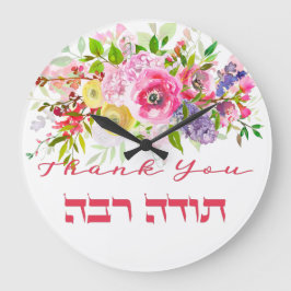 Thank You In Hebrew - Todah Raba Jewish Dankbarkei Große Wanduhr