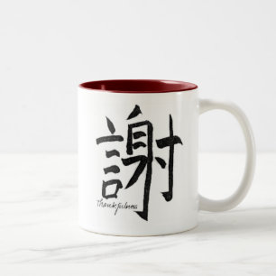 Thankfulness #2 im Set von 4 Zweifarbige Tasse