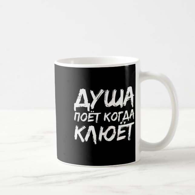 The Angler Soul Sings _ Russian Fishing Fish Russi Kaffeetasse (Rechts)