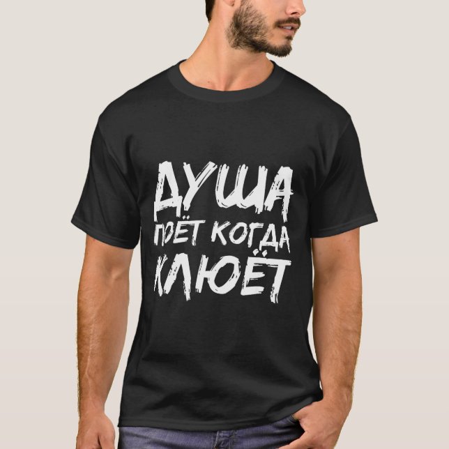 The Angler Soul Sings _ Russian Fishing Fish Russi T-Shirt (Vorderseite)