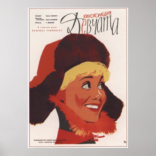 "The Girls" UdSSR Sowjetfilm 1962 Poster (Vorne)