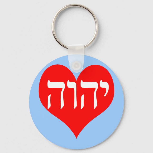 The Name Of God In Hebrew Schlüsselanhänger (Vorderseite)
