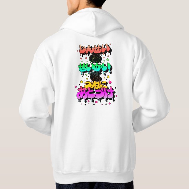The Wisdom of Fools Hoodie (Rückseite)