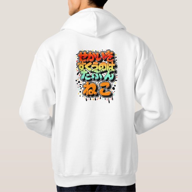 The Wisdom of Fools Hoodie (Rückseite)