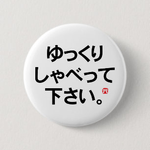 Thema Japanbesucher - Sprechen Sie langsam Button