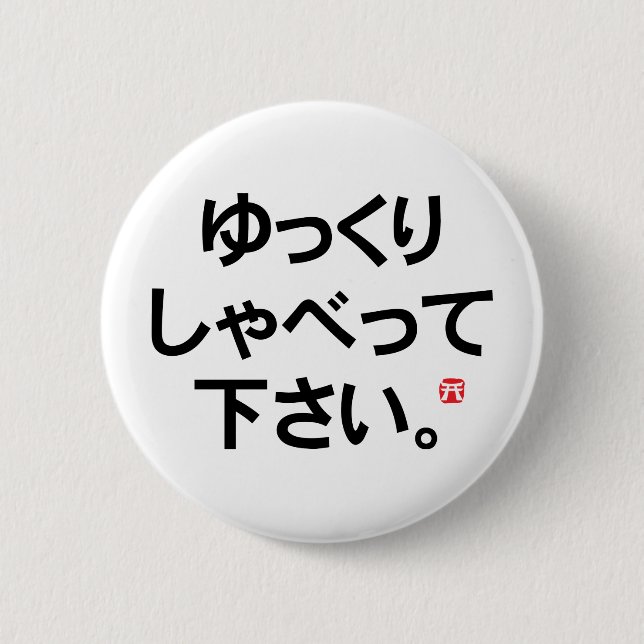 Thema Japanbesucher - Sprechen Sie langsam Button (Vorderseite)