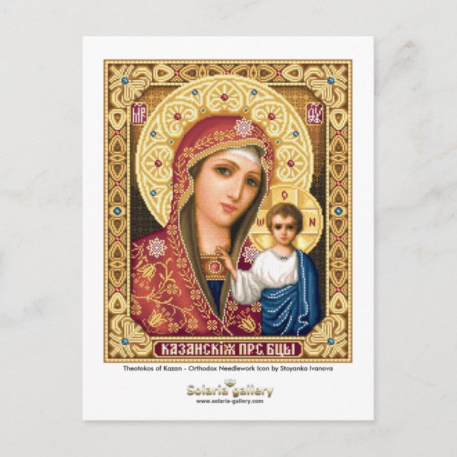 Theotokos von Kasan - Postkarte (Vorderseite)