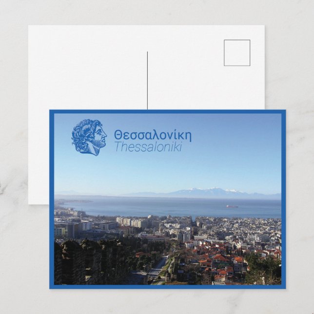 Thessaloniki - Griechenland Postkarte (Vorne/Hinten)
