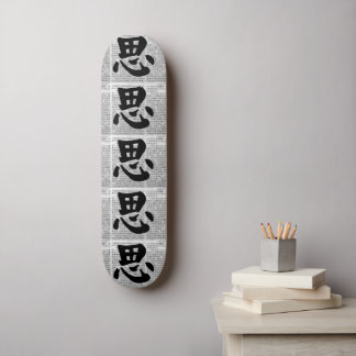 “Think” Chinese Calligraphy Skateboard