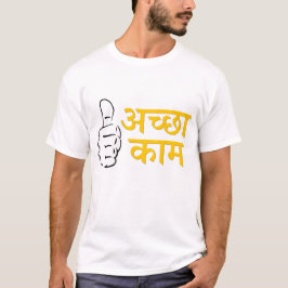 Thumbs up Hindi Textअ च् छा म (gute Arbeit) T-Shirt