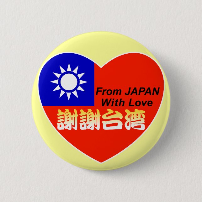thx taiwan button (Vorderseite)