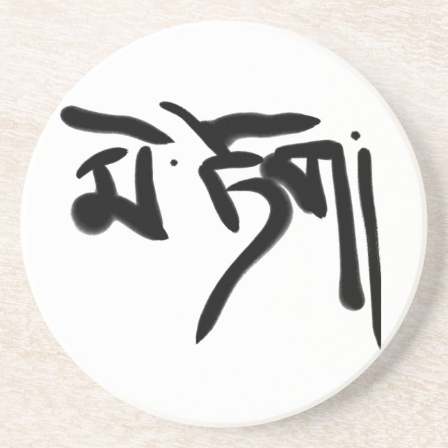 Tibetan Getränkeuntersetzer (Vorne)