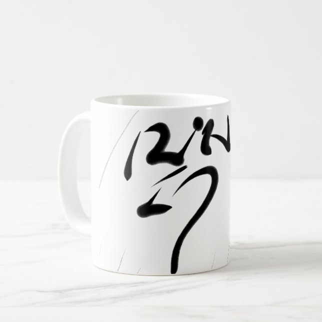 Tibetan  kaffeetasse (Vorderseite Links)