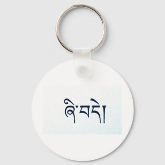 Tibetan Peace Products Schlüsselanhänger