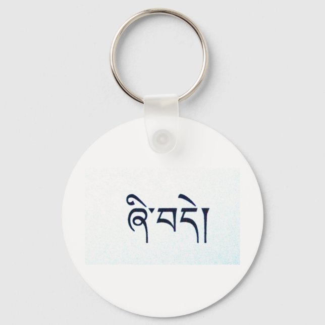 Tibetan Peace Products Schlüsselanhänger (Vorderseite)